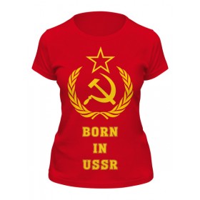 Женская футболка с принтом Рожденный в СССР (Born in USSR) в Курске,  |  | 