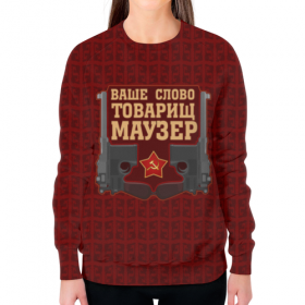 full_print_woman_sweatshirt с принтом Товарищ Маузер в Курске,  |  | 