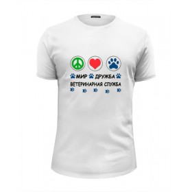 Мужская футболка Premium с принтом Ветеринарная служба в Курске, Белый, черный, серый меланж, голубой: 100% хлопок, плотность 160 гр. Остальные цвета: 92% хлопок, 8% лайкра, плотность 170-180гр. |  | 