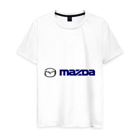 Мужская футболка хлопок с принтом Mazda в Курске, 100% хлопок | прямой крой, круглый вырез горловины, длина до линии бедер, слегка спущенное плечо. | Тематика изображения на принте: 