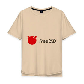 Мужская футболка хлопок Oversize с принтом Free BSD в Курске, 100% хлопок | свободный крой, круглый ворот, “спинка” длиннее передней части | Тематика изображения на принте: freebsd | linux | линукс | люникс