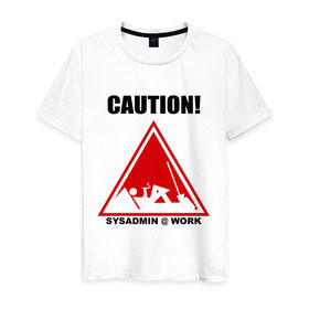 Мужская футболка хлопок с принтом Sysadmin work в Курске, 100% хлопок | прямой крой, круглый вырез горловины, длина до линии бедер, слегка спущенное плечо. | caution | sysadmin | админ | предупреждение | работа | сисадмин