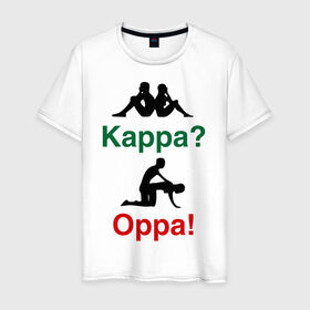 Мужская футболка хлопок с принтом kappa oppa в Курске, 100% хлопок | прямой крой, круглый вырез горловины, длина до линии бедер, слегка спущенное плечо. | kappa | капа | каппа