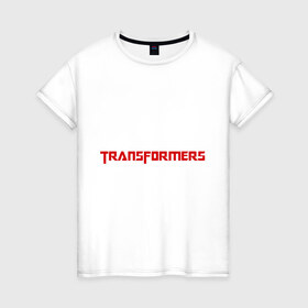 Женская футболка хлопок с принтом Transformers в Курске, 100% хлопок | прямой крой, круглый вырез горловины, длина до линии бедер, слегка спущенное плечо | transformers | трансформеры