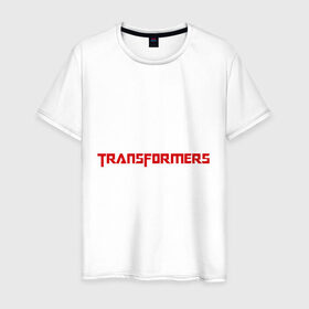 Мужская футболка хлопок с принтом Transformers в Курске, 100% хлопок | прямой крой, круглый вырез горловины, длина до линии бедер, слегка спущенное плечо. | transformers | трансформеры