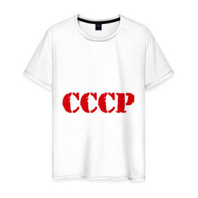 Мужская футболка хлопок с принтом CCCP в Курске, 100% хлопок | прямой крой, круглый вырез горловины, длина до линии бедер, слегка спущенное плечо. | cccp | ussr | политические | сов деп | совдеп | союз