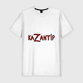 Мужская футболка премиум с принтом KaZantip в Курске, 92% хлопок, 8% лайкра | приталенный силуэт, круглый вырез ворота, длина до линии бедра, короткий рукав | kazantip | казан | казантип | фестиваль