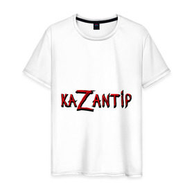 Мужская футболка хлопок с принтом KaZantip в Курске, 100% хлопок | прямой крой, круглый вырез горловины, длина до линии бедер, слегка спущенное плечо. | Тематика изображения на принте: kazantip | казан | казантип | фестиваль