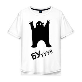 Мужская футболка хлопок Oversize с принтом БУууу! в Курске, 100% хлопок | свободный крой, круглый ворот, “спинка” длиннее передней части | бабайка | буууу