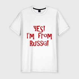 Мужская футболка премиум с принтом Yes!Im from Russia в Курске, 92% хлопок, 8% лайкра | приталенный силуэт, круглый вырез ворота, длина до линии бедра, короткий рукав | 