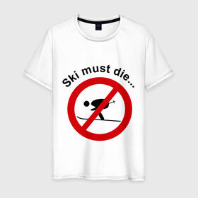 Мужская футболка хлопок с принтом Ski must die...(1) в Курске, 100% хлопок | прямой крой, круглый вырез горловины, длина до линии бедер, слегка спущенное плечо. | ski must die | snowboard | snowboarding | борд | для зимы | доска | смерь лыжникам | сноуборд | сноуборд круче | сноубординг | сноубордист