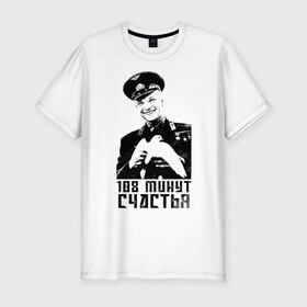 Мужская футболка премиум с принтом Гагарин (108 Минут Счастья) в Курске, 92% хлопок, 8% лайкра | приталенный силуэт, круглый вырез ворота, длина до линии бедра, короткий рукав | Тематика изображения на принте: 