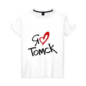 Женская футболка хлопок с принтом Я люблю Томск в Курске, 100% хлопок | прямой крой, круглый вырез горловины, длина до линии бедер, слегка спущенное плечо | город | место жительства | проживание | сибирь | страна | томск