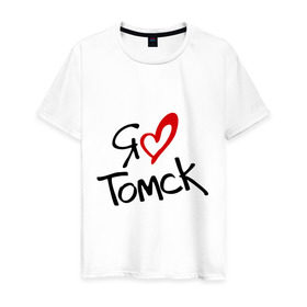 Мужская футболка хлопок с принтом Я люблю Томск в Курске, 100% хлопок | прямой крой, круглый вырез горловины, длина до линии бедер, слегка спущенное плечо. | Тематика изображения на принте: город | место жительства | проживание | сибирь | страна | томск