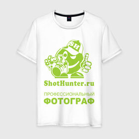 Мужская футболка хлопок с принтом ShotHunter(2) в Курске, 100% хлопок | прямой крой, круглый вырез горловины, длина до линии бедер, слегка спущенное плечо. | камера | работа | снимать | снимки | фооаппарат | фото | фотограф | фотографировать