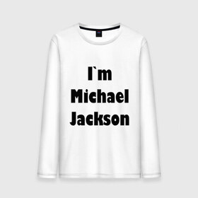 Мужской лонгслив хлопок с принтом I`m Michael Jackson в Курске, 100% хлопок |  | 