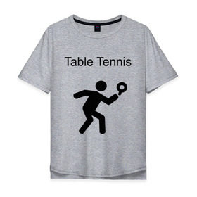 Мужская футболка хлопок Oversize с принтом Table Tennis в Курске, 100% хлопок | свободный крой, круглый ворот, “спинка” длиннее передней части | Тематика изображения на принте: tennis