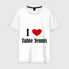 Мужская футболка хлопок с принтом Я люблю настольный теннис в Курске, 100% хлопок | прямой крой, круглый вырез горловины, длина до линии бедер, слегка спущенное плечо. | tennis