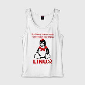 Женская майка хлопок с принтом Linux СССР в Курске, 95% хлопок, 5% эластан |  | linux | админу | линукс | пионеры | прикольные | серп и молот | ссср