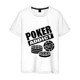 Мужская футболка хлопок с принтом poker addict в Курске, 100% хлопок | прямой крой, круглый вырез горловины, длина до линии бедер, слегка спущенное плечо. | addict | poker | азартные игры | казино | карты | покер | ставки | фишки