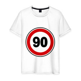 Мужская футболка хлопок с принтом Знак 90 в Курске, 100% хлопок | прямой крой, круглый вырез горловины, длина до линии бедер, слегка спущенное плечо. | auto | авто | автомобильные | знак 90 | знаки | знаки дорожные | машины