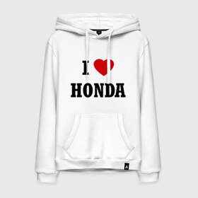 Мужская толстовка хлопок с принтом I love Honda в Курске, френч-терри, мягкий теплый начес внутри (100% хлопок) | карман-кенгуру, эластичные манжеты и нижняя кромка, капюшон с подкладом и шнурком | 