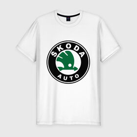 Мужская футболка премиум с принтом Skoda в Курске, 92% хлопок, 8% лайкра | приталенный силуэт, круглый вырез ворота, длина до линии бедра, короткий рукав | skoda | логотип skoda | логотип шкода | символ 	skoda | символ шкода | шкода