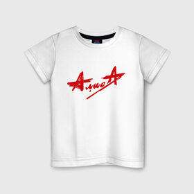 Детская футболка хлопок с принтом АлисА в Курске, 100% хлопок | круглый вырез горловины, полуприлегающий силуэт, длина до линии бедер | алиса