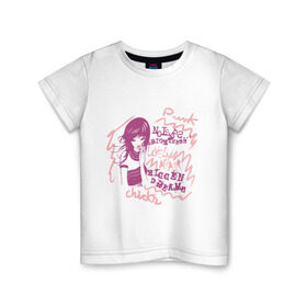 Детская футболка хлопок с принтом Мечтательница в Курске, 100% хлопок | круглый вырез горловины, полуприлегающий силуэт, длина до линии бедер | dreams | девушка | мечты