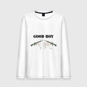 Мужской лонгслив хлопок с принтом Good boy в Курске, 100% хлопок |  | good boy | us army | автоматы | ак 47 | американская армия | армия | винтовки | оружие | солдаты | хорошие парни | хорошие ребята