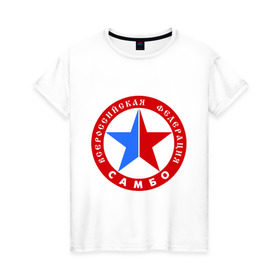 Женская футболка хлопок с принтом Федерация САМБО в Курске, 100% хлопок | прямой крой, круглый вырез горловины, длина до линии бедер, слегка спущенное плечо | борьба
