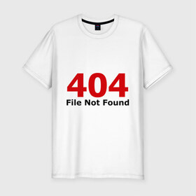 Мужская футболка премиум с принтом File not found в Курске, 92% хлопок, 8% лайкра | приталенный силуэт, круглый вырез ворота, длина до линии бедра, короткий рукав | 404 | file not found | админу | не найдено | ошибка | ошибки