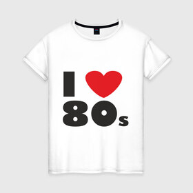 Женская футболка хлопок с принтом Люблю 80-ые в Курске, 100% хлопок | прямой крой, круглый вырез горловины, длина до линии бедер, слегка спущенное плечо | 80s | 80е | музыка | ретро | слушать | старые песни | стиль | я люблю