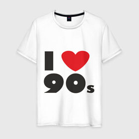 Мужская футболка хлопок с принтом Люблю 90-ые в Курске, 100% хлопок | прямой крой, круглый вырез горловины, длина до линии бедер, слегка спущенное плечо. | 90s | 90е | музыка | ретро | слушать | старые песни | стиль | я люблю