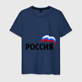 Мужская футболка хлопок с принтом Россия (3) в Курске, 100% хлопок | прямой крой, круглый вырез горловины, длина до линии бедер, слегка спущенное плечо. | russia | россия | флаг | че2012 | я русский