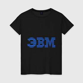 Женская футболка хлопок с принтом ЭВМ в Курске, 100% хлопок | прямой крой, круглый вырез горловины, длина до линии бедер, слегка спущенное плечо | ibm | эвм