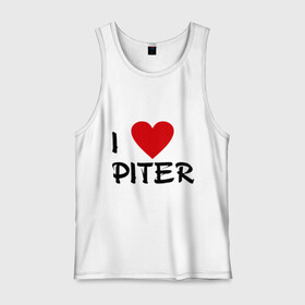 Мужская майка хлопок с принтом Я люблю Питер! в Курске, 100% хлопок |  | piter | город | города | место жительства | петербург | питер | санкт | сенкт петербург | я люблю