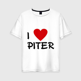 Женская футболка хлопок Oversize с принтом Я люблю Питер! в Курске, 100% хлопок | свободный крой, круглый ворот, спущенный рукав, длина до линии бедер
 | piter | город | города | место жительства | петербург | питер | санкт | сенкт петербург | я люблю