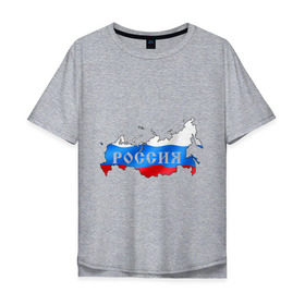 Мужская футболка хлопок Oversize с принтом Карта России в Курске, 100% хлопок | свободный крой, круглый ворот, “спинка” длиннее передней части | че2012 | я русский