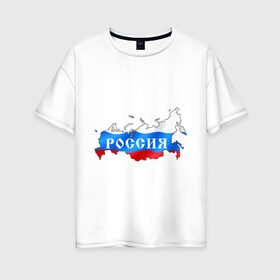 Женская футболка хлопок Oversize с принтом Карта России в Курске, 100% хлопок | свободный крой, круглый ворот, спущенный рукав, длина до линии бедер
 | че2012 | я русский