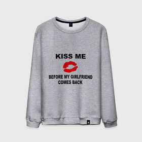 Мужской свитшот хлопок с принтом Kiss me before my girlfriend comes back в Курске, 100% хлопок |  | верность | губы | девушка | измена | изменять | любовь | моя | отношения | пока не вернулась | поцелуй меня | целоваться