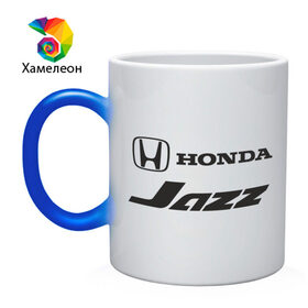 Кружка хамелеон с принтом Honda jazz в Курске, керамика | меняет цвет при нагревании, емкость 330 мл | honda | honda jazz | авто | автомобиль | машины | тачки | хонда