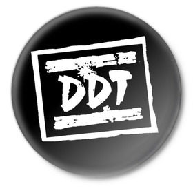 Значок с принтом DDT в Курске,  металл | круглая форма, металлическая застежка в виде булавки | ddt | ддт