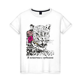 Женская футболка хлопок с принтом Кошечка с зубками в Курске, 100% хлопок | прямой крой, круглый вырез горловины, длина до линии бедер, слегка спущенное плечо | 
