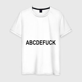Мужская футболка хлопок с принтом Abcdefuck (2) в Курске, 100% хлопок | прямой крой, круглый вырез горловины, длина до линии бедер, слегка спущенное плечо. | алфавит | английский | буквы | слово