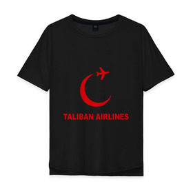 Мужская футболка хлопок Oversize с принтом Taliban airlines (2) в Курске, 100% хлопок | свободный крой, круглый ворот, “спинка” длиннее передней части | airlines | taliban | авиалинии | полет | рейс | самолет | талибы