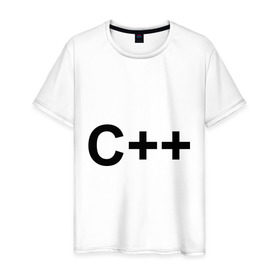 Мужская футболка хлопок с принтом C++ в Курске, 100% хлопок | прямой крой, круглый вырез горловины, длина до линии бедер, слегка спущенное плечо. | c++ | админу | ооп | программирование