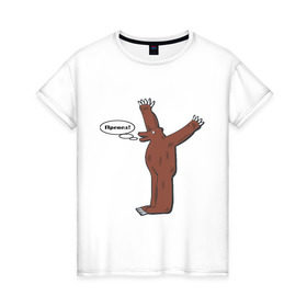 Женская футболка хлопок с принтом Превед в Курске, 100% хлопок | прямой крой, круглый вырез горловины, длина до линии бедер, слегка спущенное плечо | медвед | превед | упячка