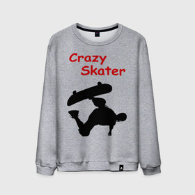 Мужской свитшот хлопок с принтом Crazy Skater в Курске, 100% хлопок |  | adrenalizing | skate | skate adrenalizing | skater | skaterboard | борд | доска | скейбордист | скейт | скейтборд | экстрим
