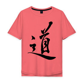 Мужская футболка хлопок Oversize с принтом Иероглиф Дао в Курске, 100% хлопок | свободный крой, круглый ворот, “спинка” длиннее передней части | Тематика изображения на принте: дао | иероглифы